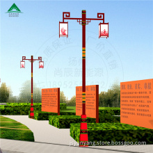 National Solar Street Lights With Rural Characteristics